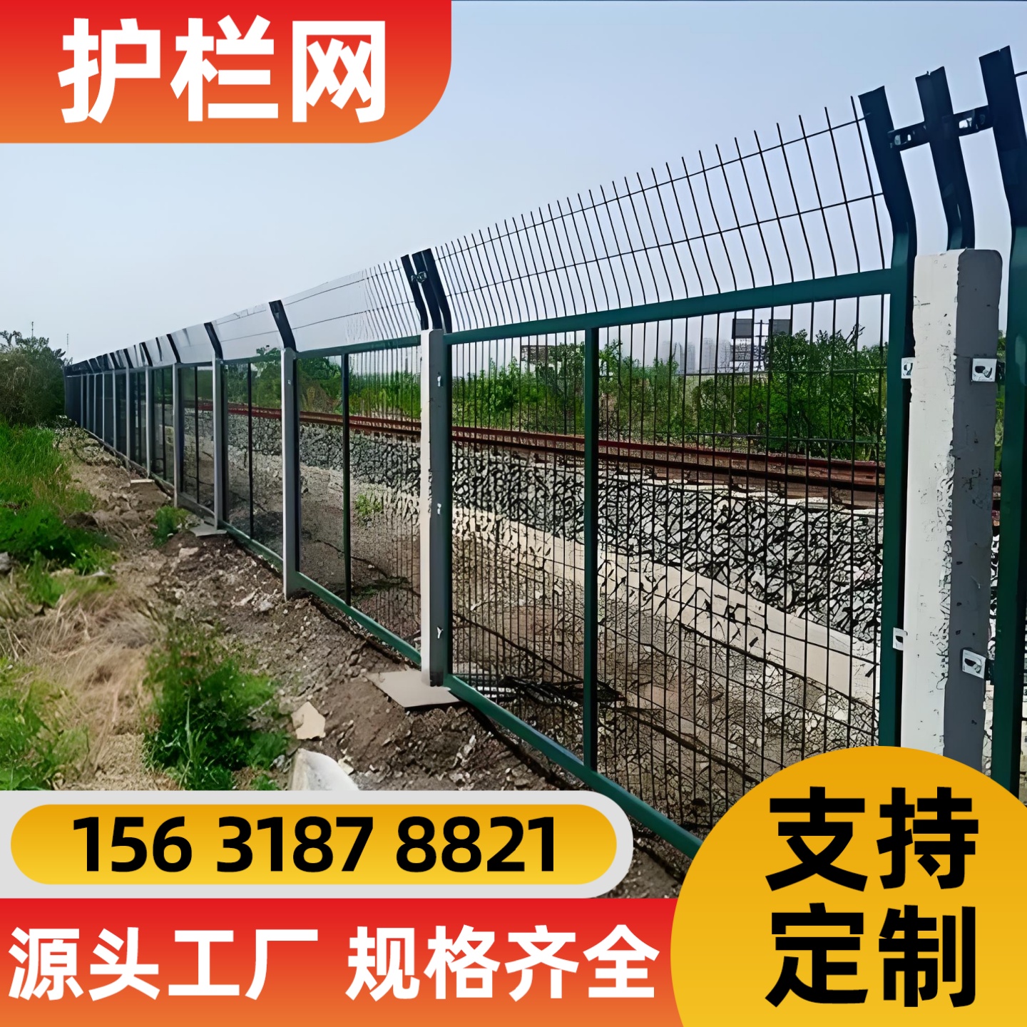 铜川市护栏网锌钢护栏 - 方案
