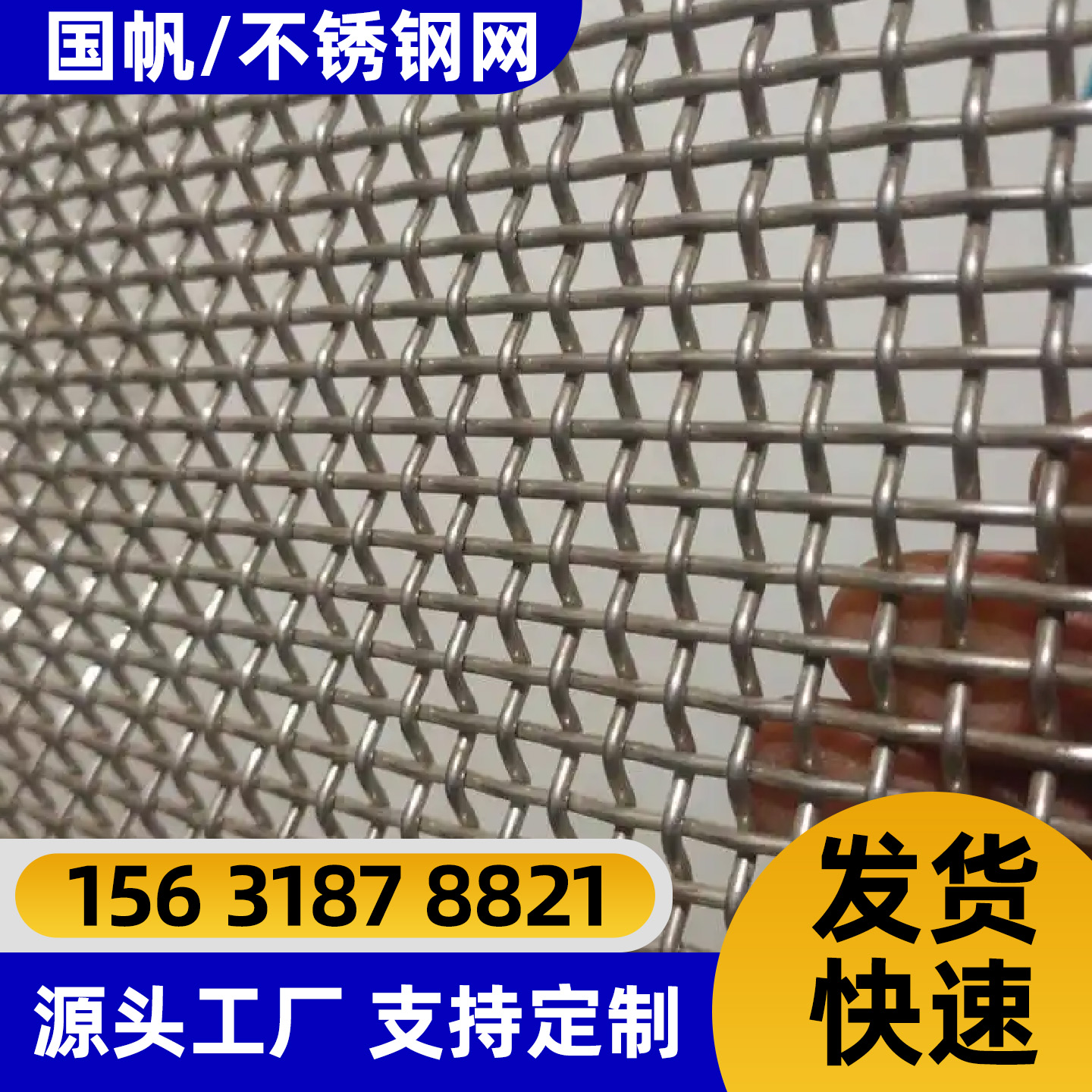 铜川市过滤网不锈钢网 - 推荐
