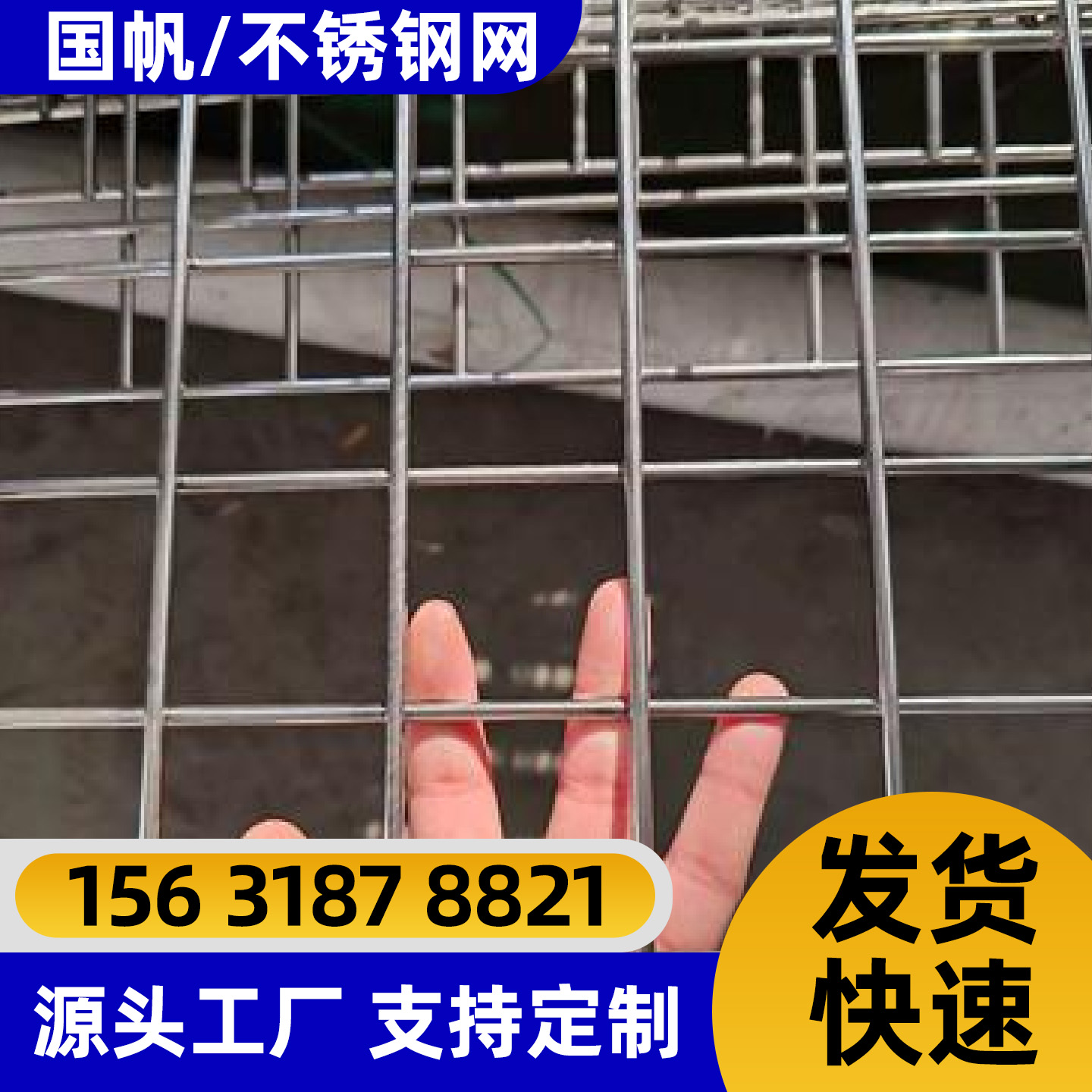 铜川市围栏网不锈钢网片 - 价格