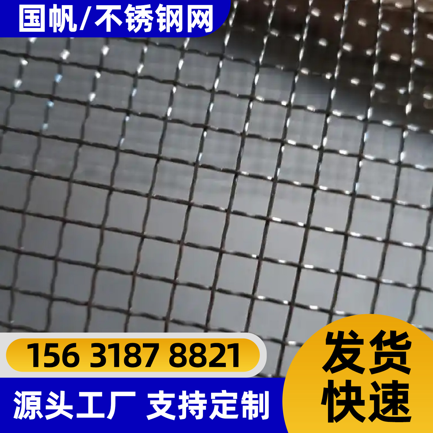 铜川市不锈钢网电焊网 - 厂家