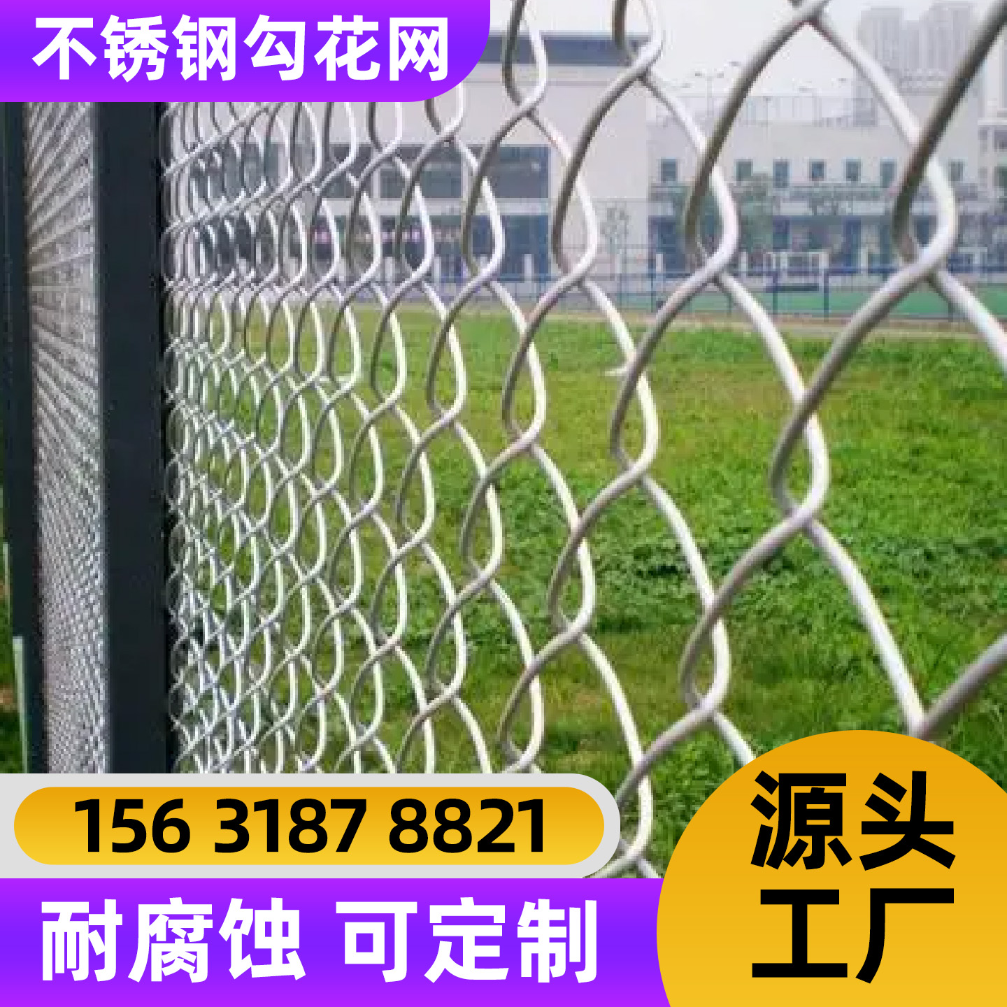 铜川市勾花网隔离网 - 方案